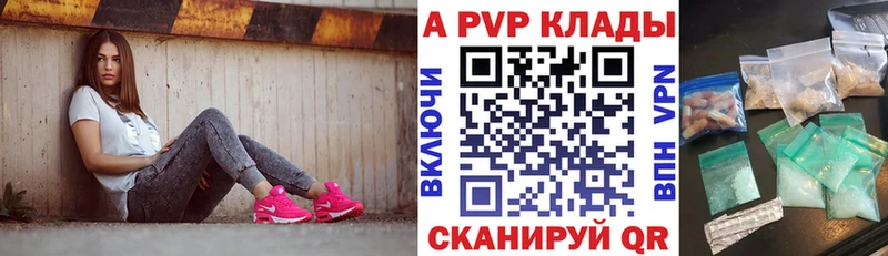 сайты даркнета как зайти  Малмыж  APVP крисы CK  купить  сайты 
