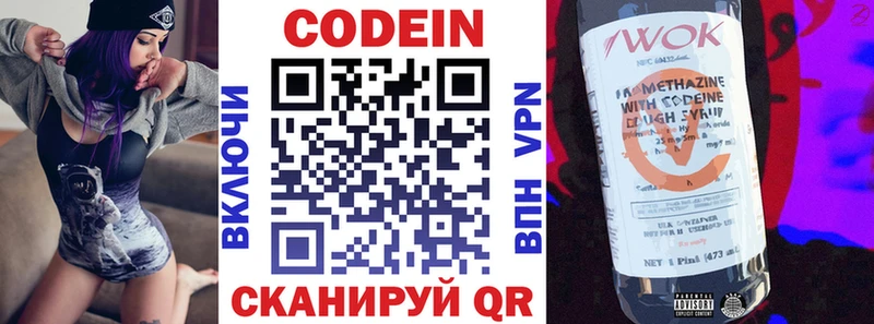 Codein напиток Lean (лин) наркота Малмыж
