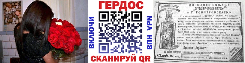 Героин хмурый это Telegram Малмыж
