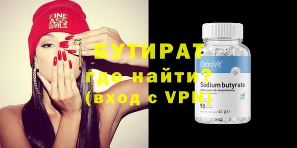 бутират Аркадак